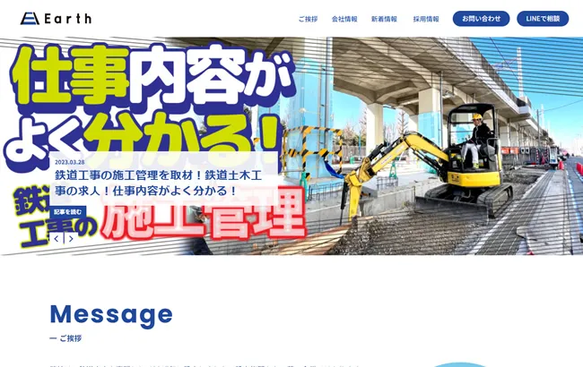 Earth Inc. Web site