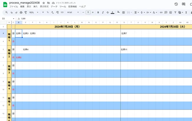 建設業向け現場人員配置管理