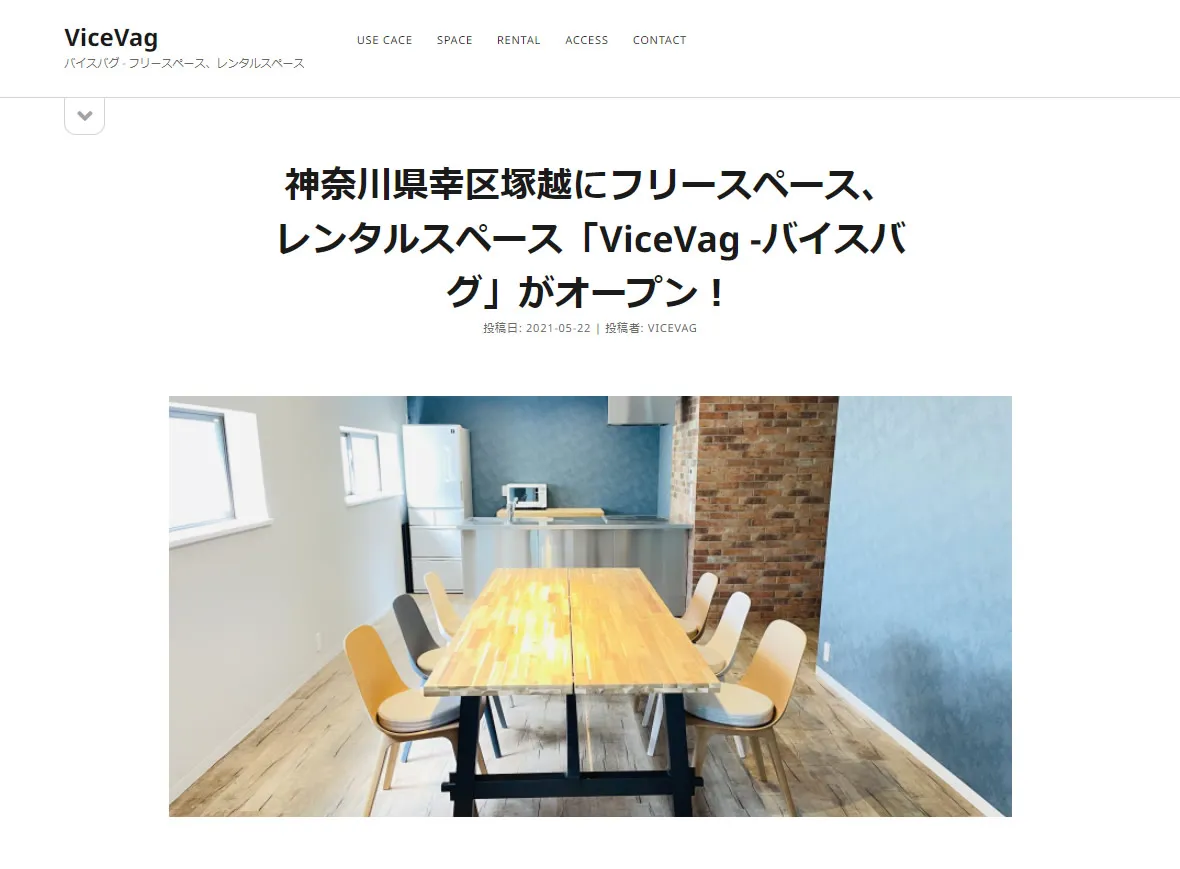 ViceVag - バイスバグ - フリースペース、レンタルスペースサイトイメージ