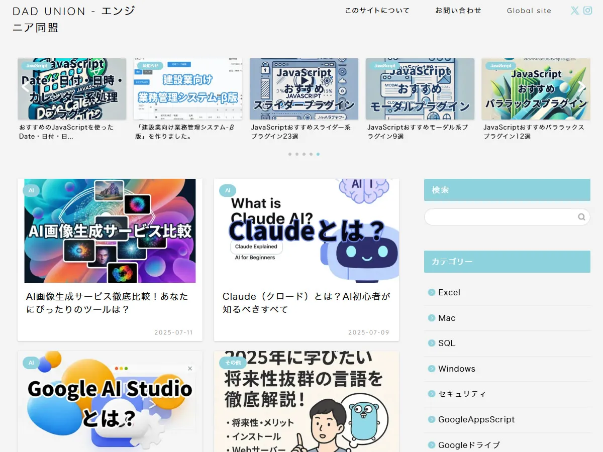 DAD UNION - エンジニア同盟サイトイメージ