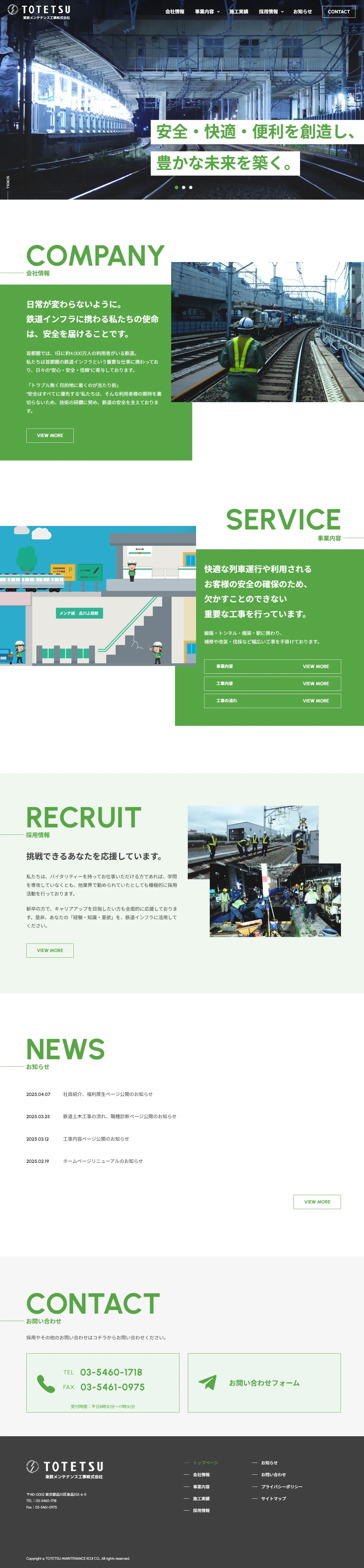 PCサイトイメージ